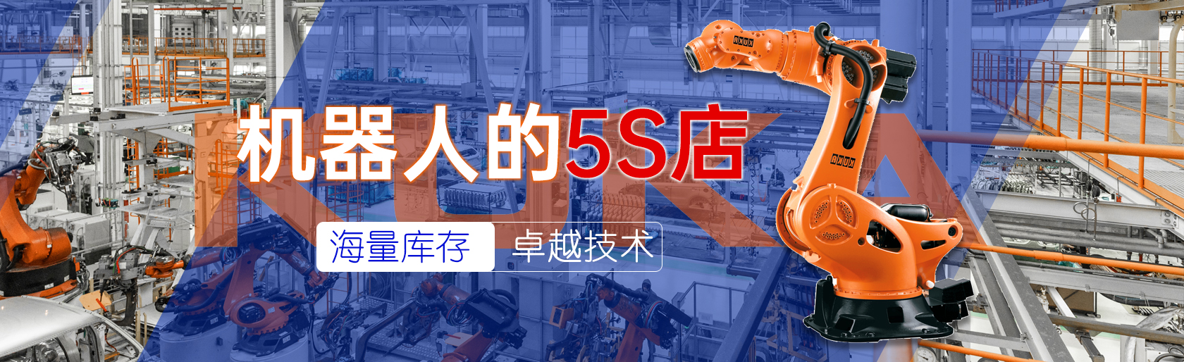 汽車產(chǎn)線上的機器人